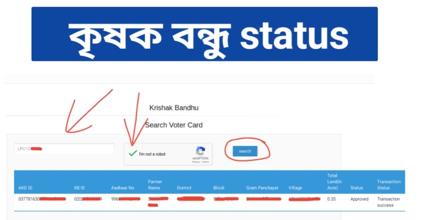 কৃষক বন্ধু status 2023 - Krishak Bandhu Status